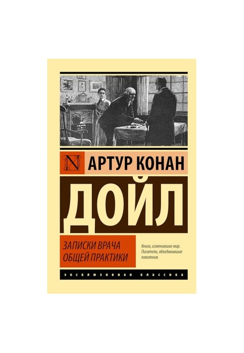 Notes of a General Practitioner [story collection]