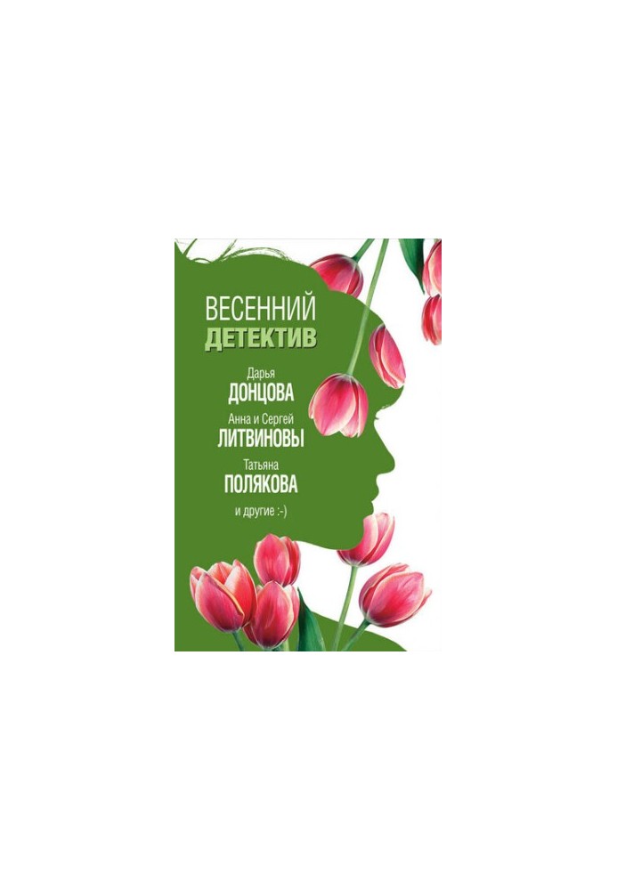 Spring Detective 2019 (compilation)