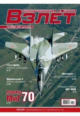 Зліт 2009 12