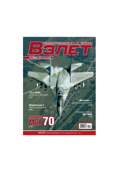 Зліт 2009 12