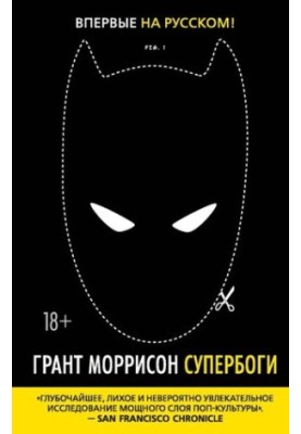 Супербоги