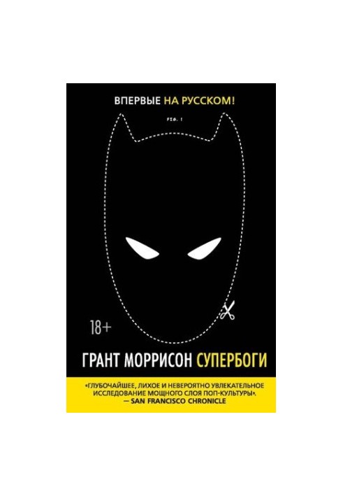 Супербоги