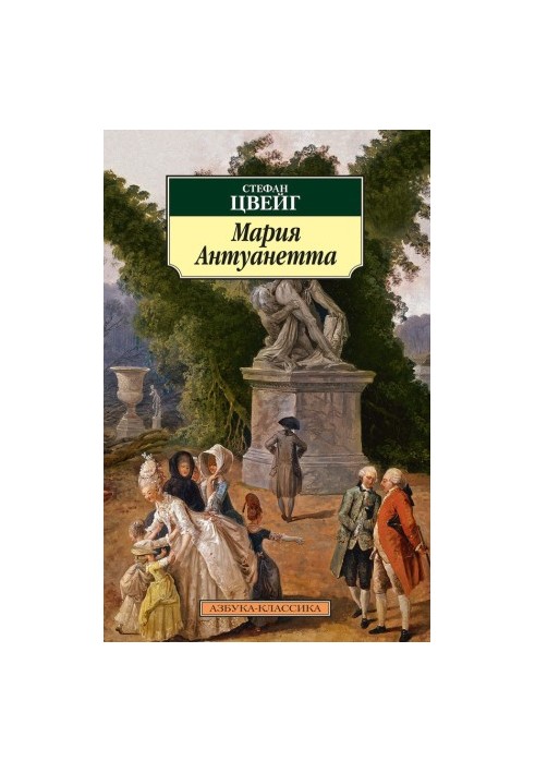 Marie Antoinette