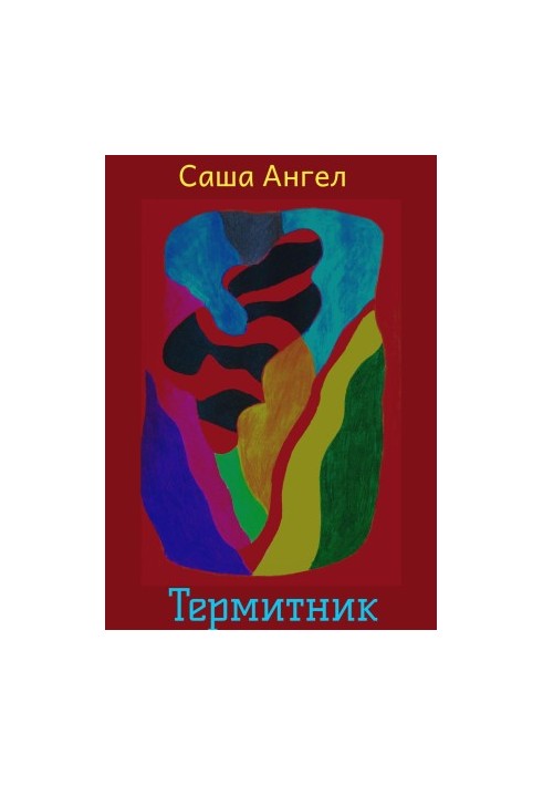 Termitnik