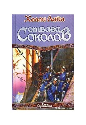 Courage Sokolov