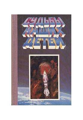 Коса-невидимка
