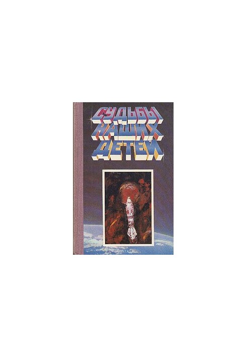 Коса-невидимка