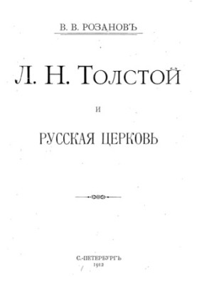 L. N. Tolstoy and the Russian Church