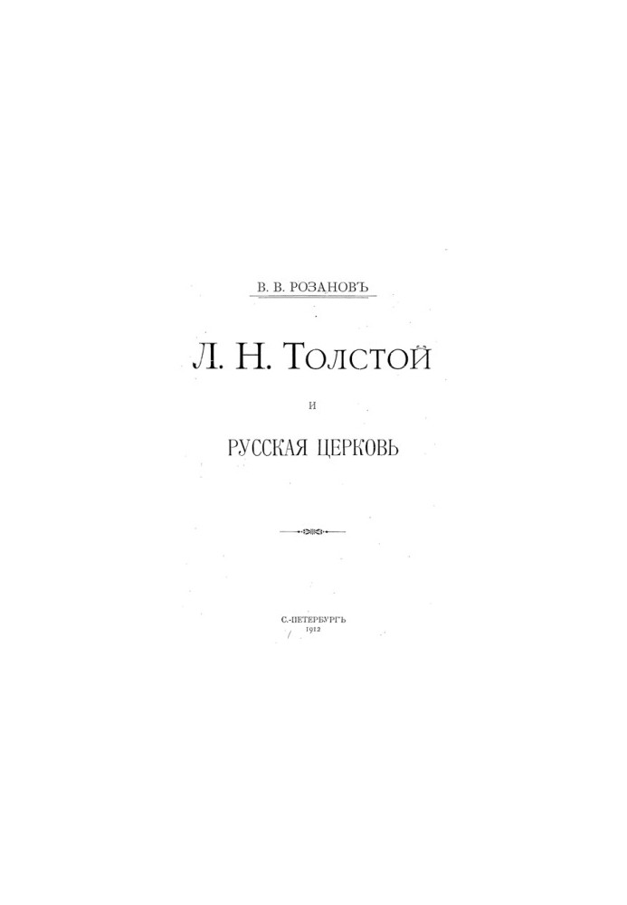 L. N. Tolstoy and the Russian Church