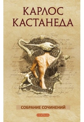 Collected Works (Sofia, 11 books)