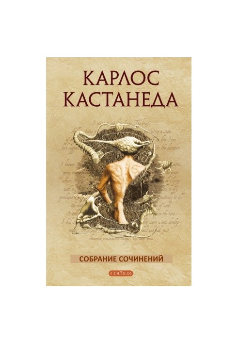 Collected Works (Sofia, 11 books)