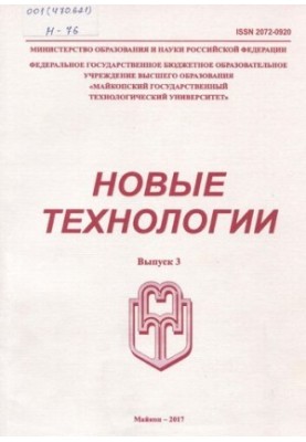 Нові технології: Науковий рецензований журнал Випуск № 3, 2017