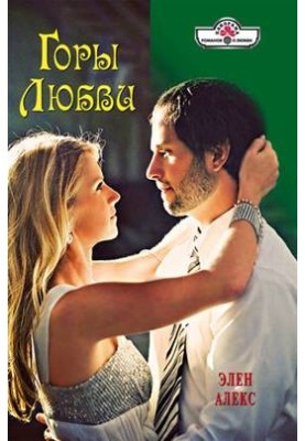 Гори кохання