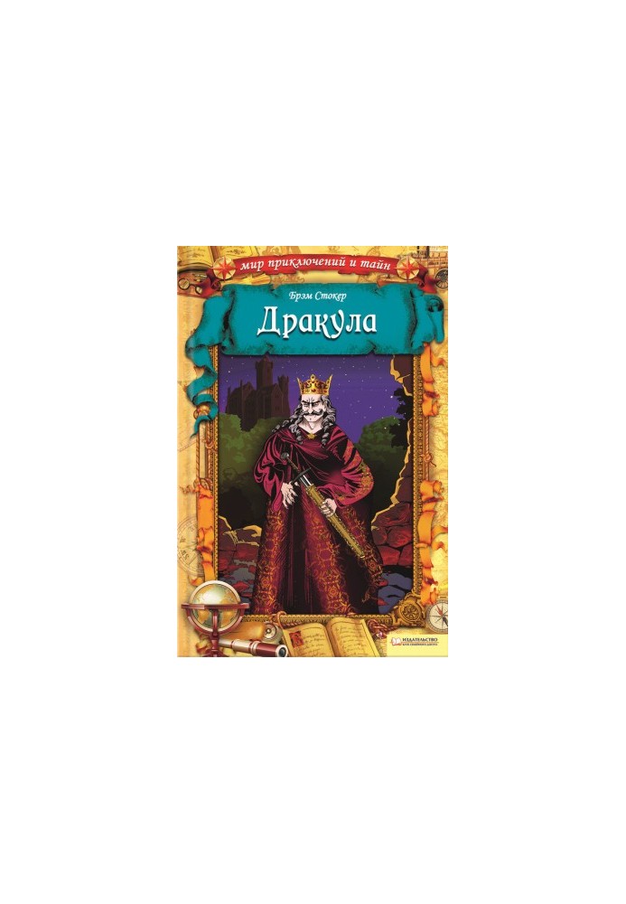 Dracula