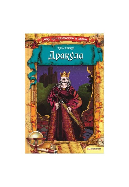 Dracula