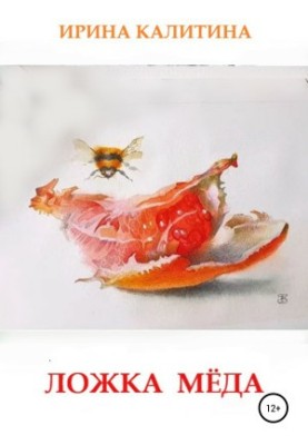 Spoon of honey