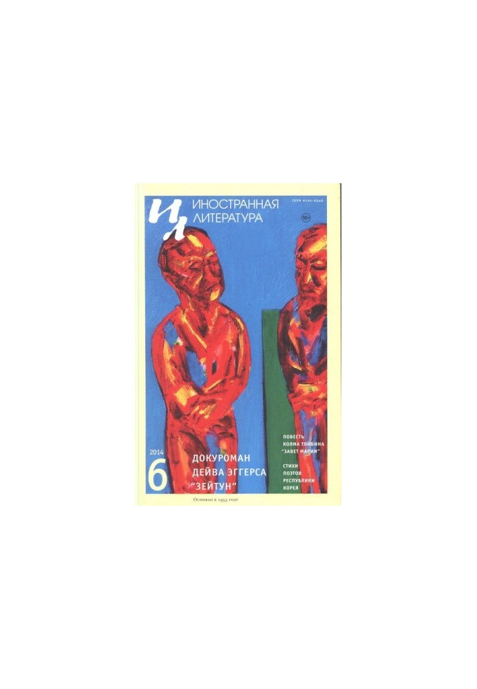 Poems by Tadeusz Ruevi
