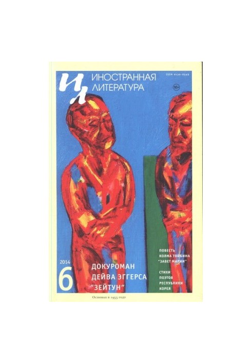 Poems by Tadeusz Ruevi