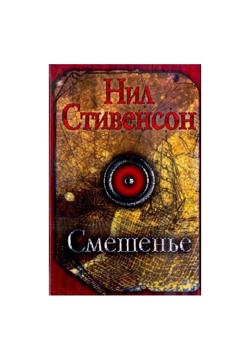 Змішання