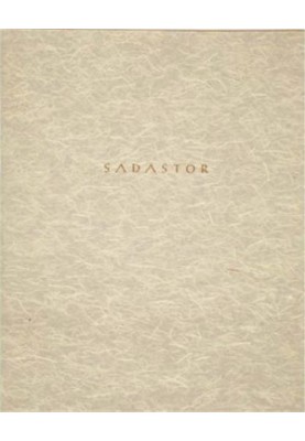 Садастор