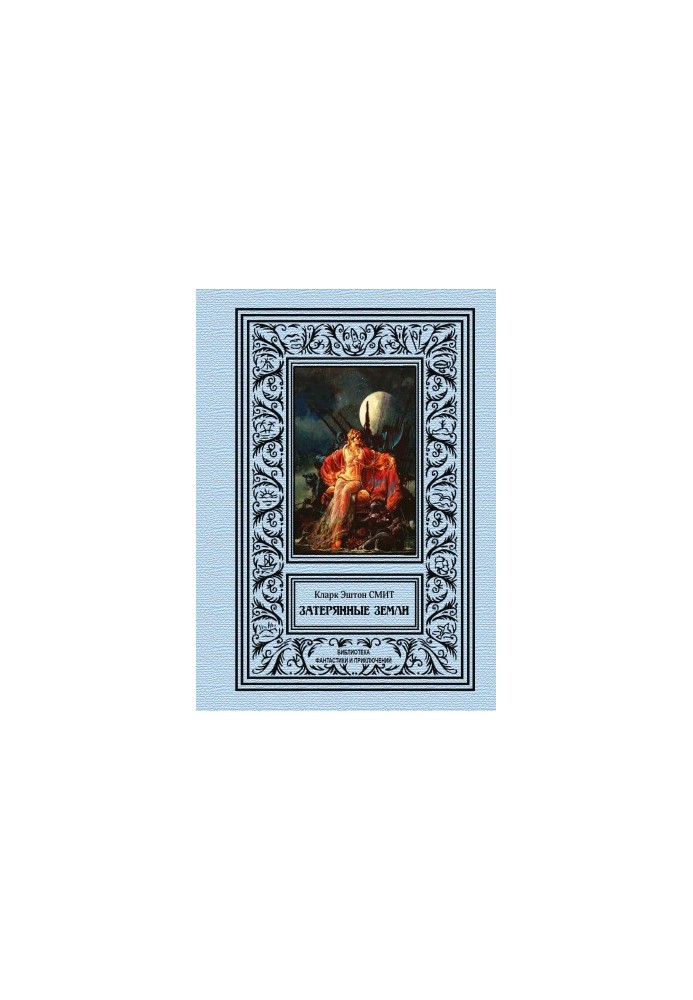 Lost Lands [collection of litters]