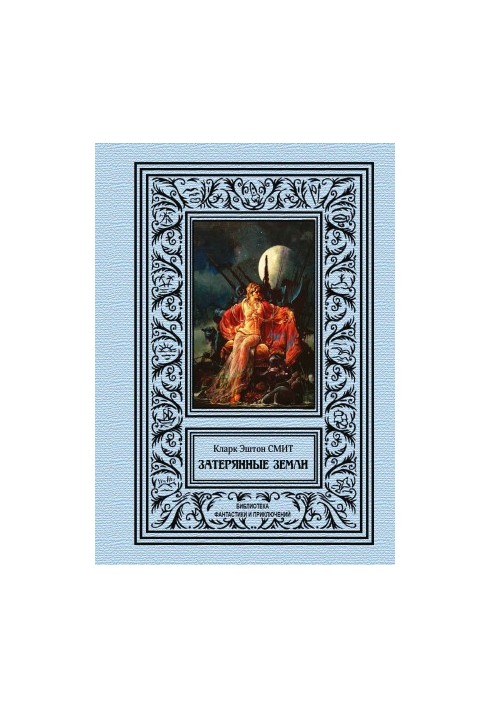 Lost Lands [collection of litters]