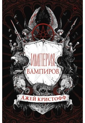 Empire of Vampires