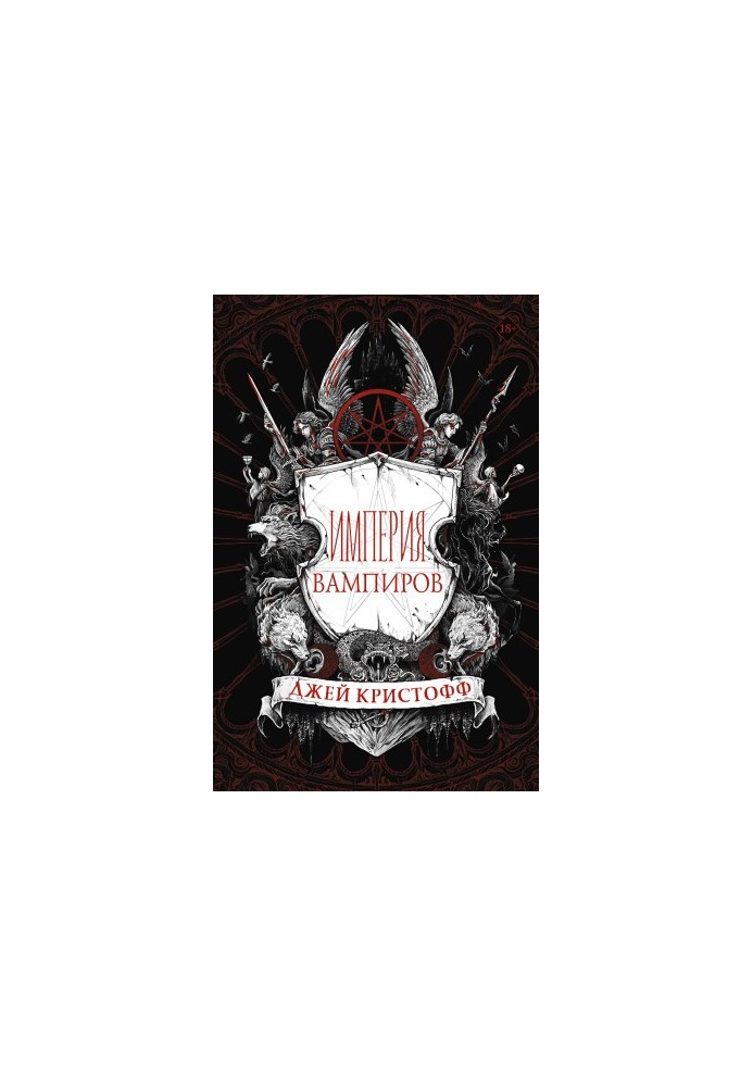 Empire of Vampires