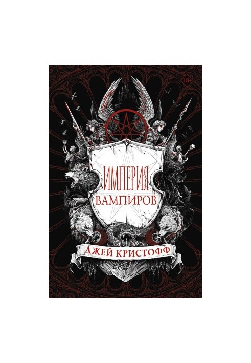 Empire of Vampires