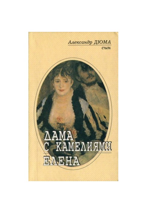 Елена