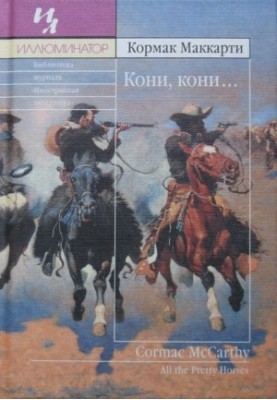 Horses, horses...