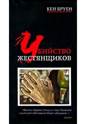 Вбивство бляхарів