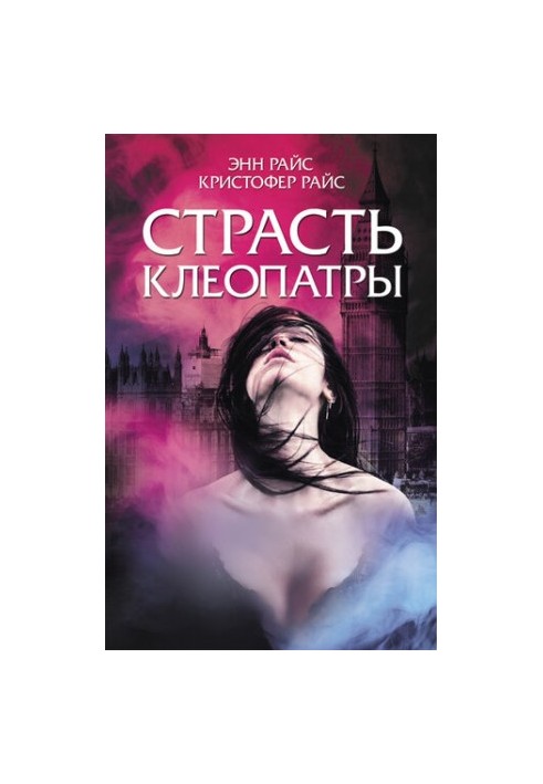 Cleopatra's Passion