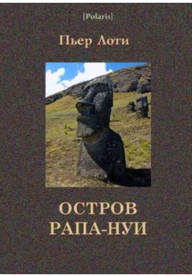 Rapa Nui Island