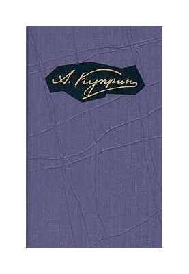 Collection of works in nine volumes. Volume 7. Works 1917-1929