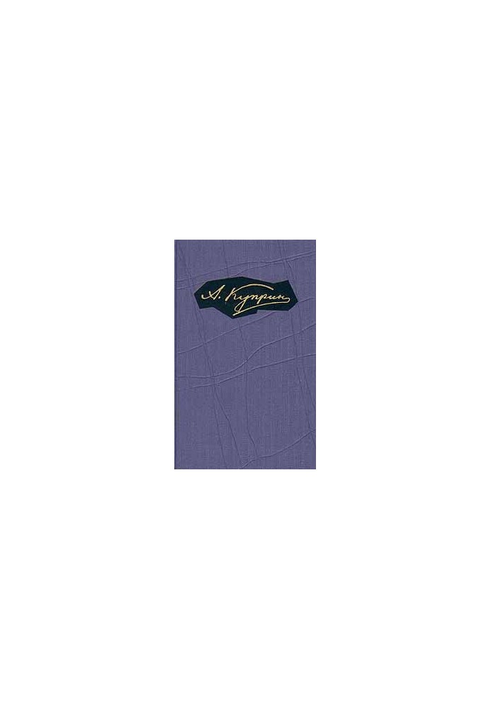 Collection of works in nine volumes. Volume 7. Works 1917-1929