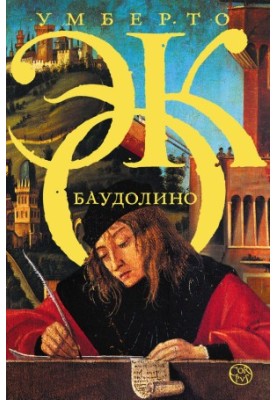 Baudolino