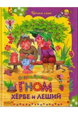 Gnom Herbe and Leshi
