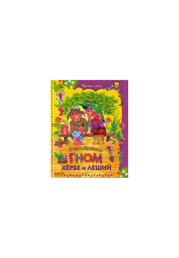 Gnom Herbe and Leshi