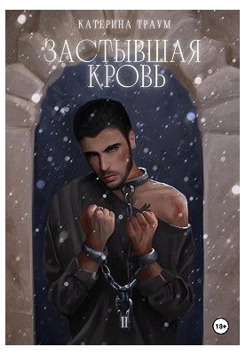 Frozen blood