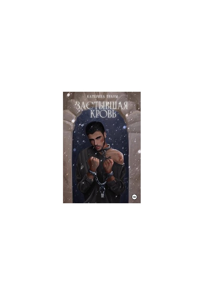 Frozen blood