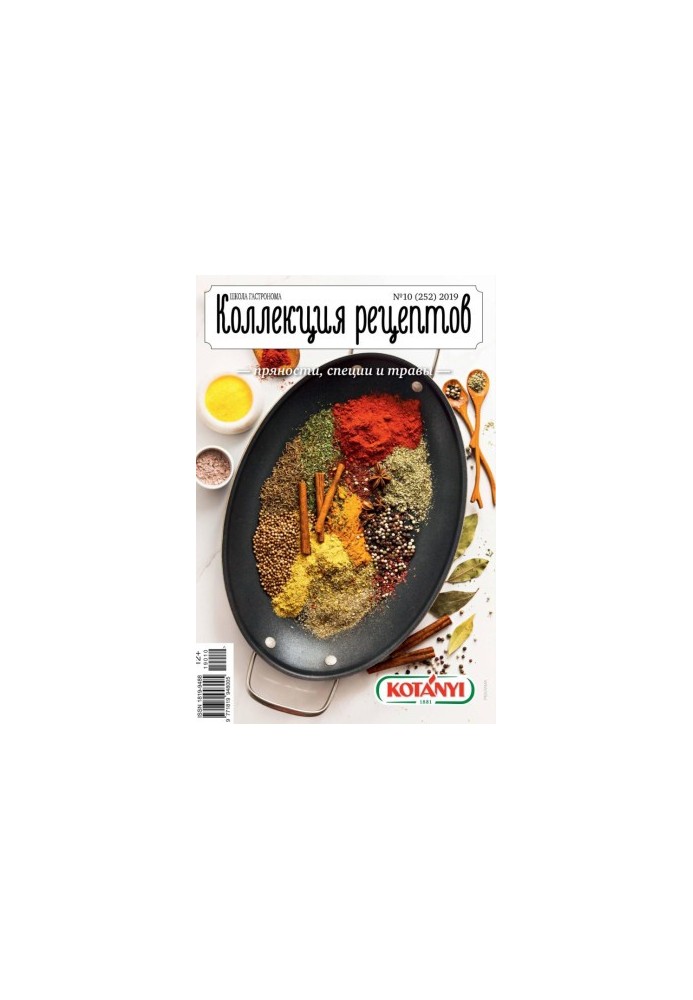 Колекція рецептів. Соуси