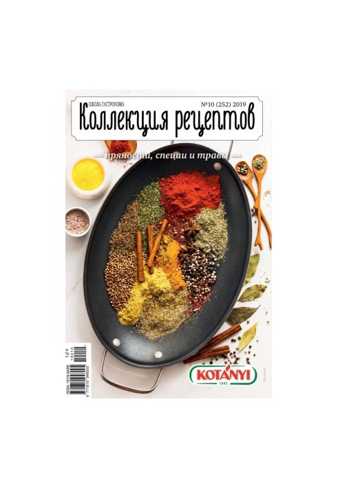 Колекція рецептів. Соуси