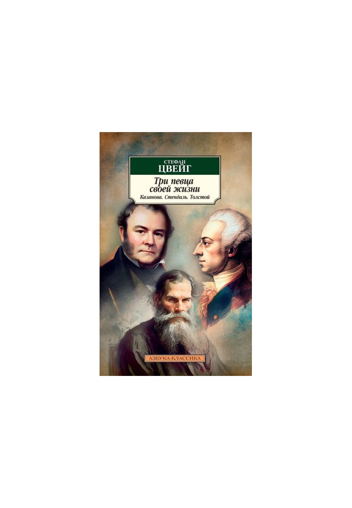 Three singers of his life. Casanova, Stendhal, Tolstoy