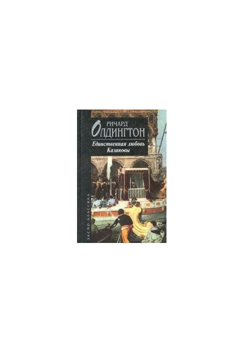 Casanova's only love