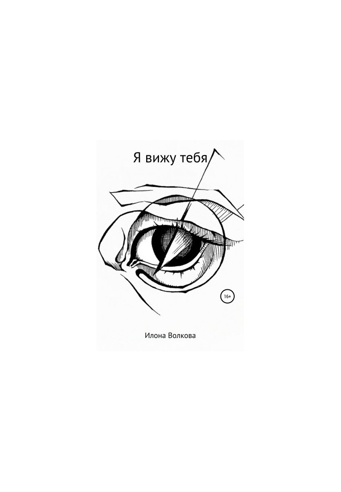 I see you.