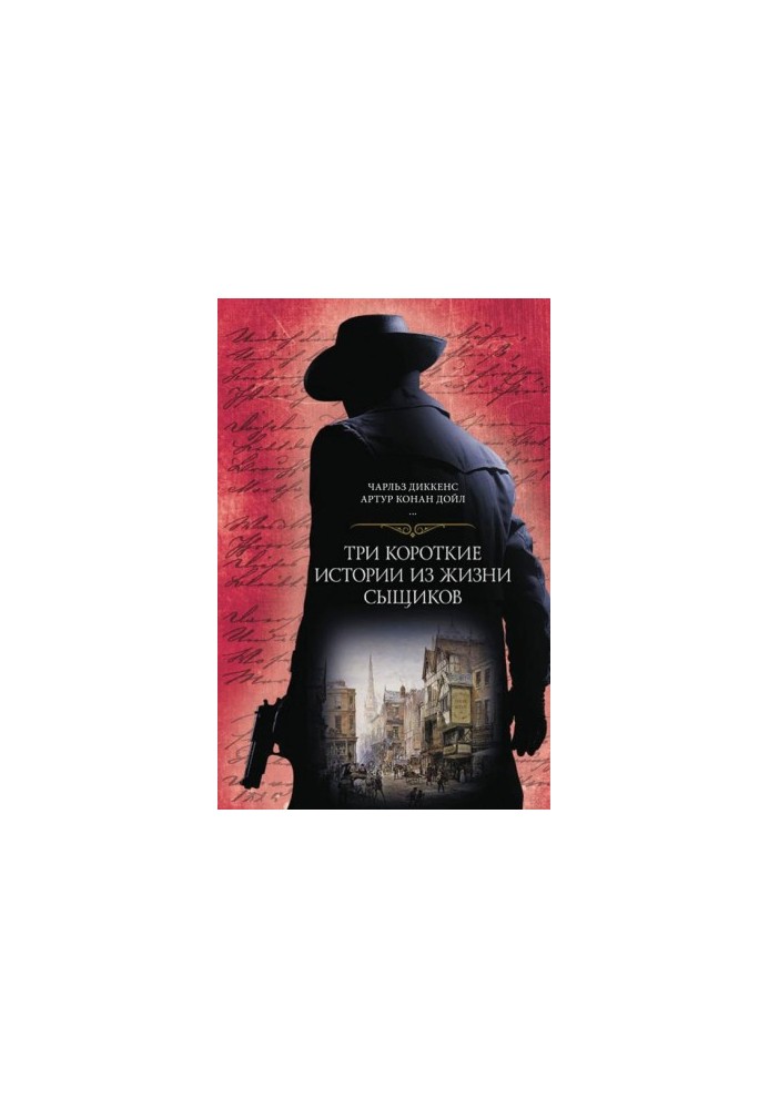 Three short stories from the life of detectives