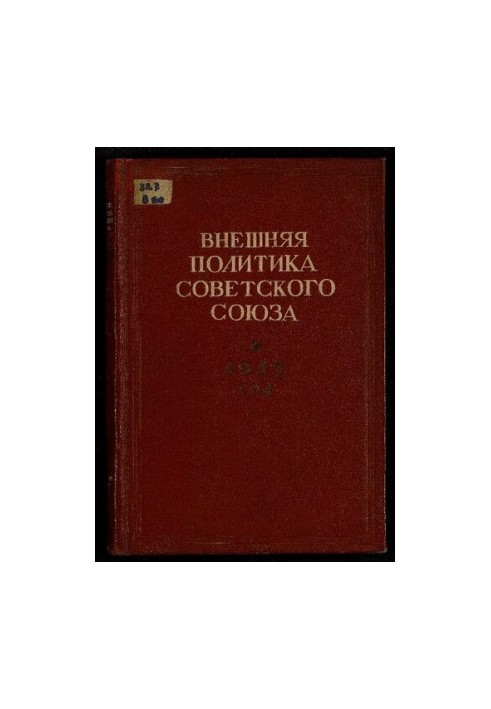 Foreign policy of the Soviet Union. 1945. Documents and materials. September 4 December 31, 1945.