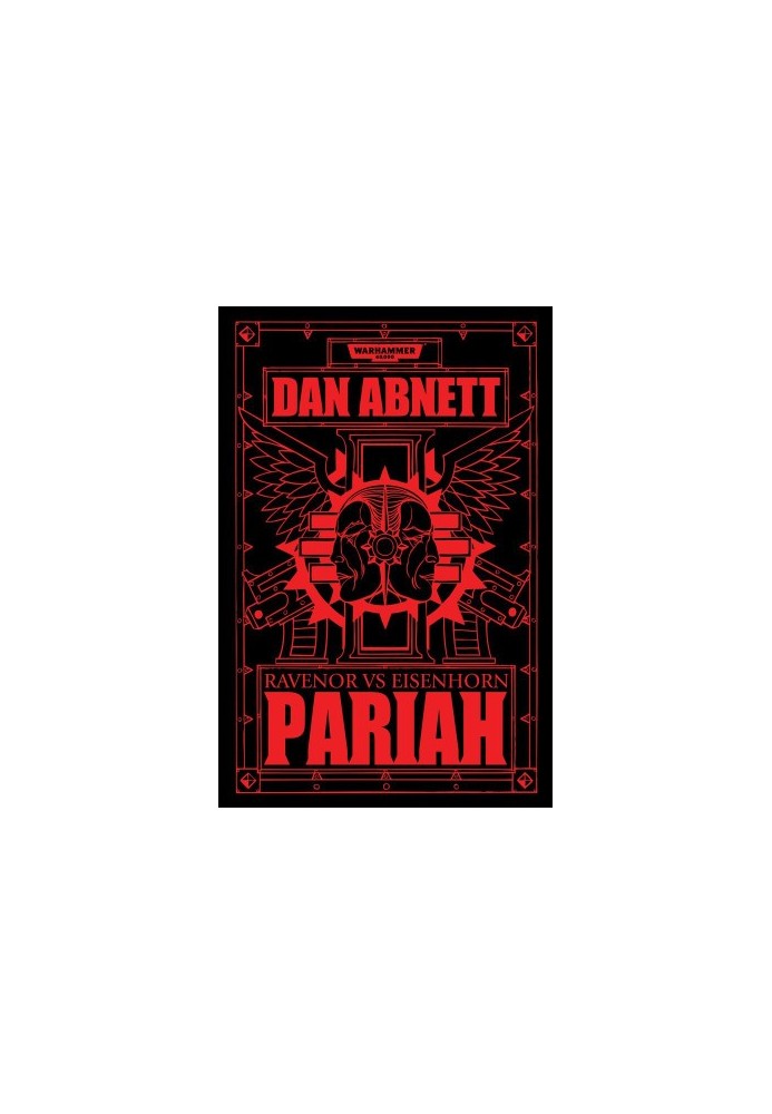 Пария