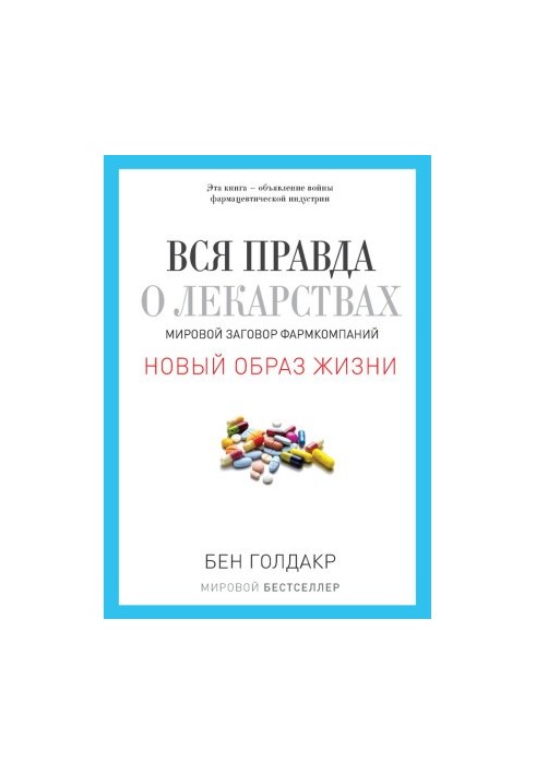 The whole truth about drugs. The global conspiracy of pharmaceutical companies